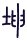 Gua 2