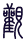 Gua 20