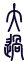 Gua 28