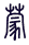 Gua 4