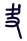 Gua 43