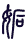 Gua 44