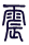 Gua 51