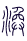 Gua 59