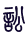 Gua 6