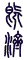 Gua 63