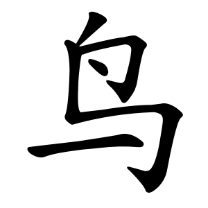 Write chinese to text Write chinese to text image