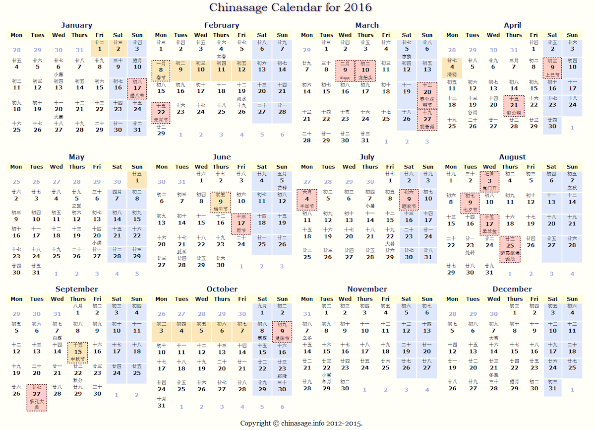 Chinese Lunar Calendar 2016 | Search Results | Calendar 2015