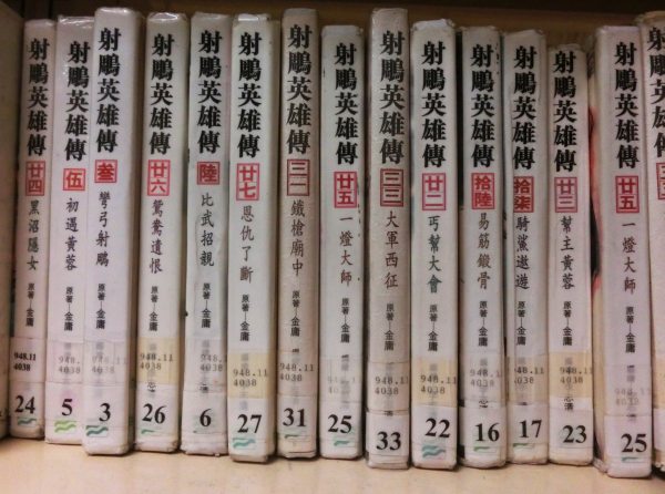 Jin Yong, Louis Cha