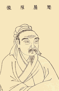 Qu Yuan, poet