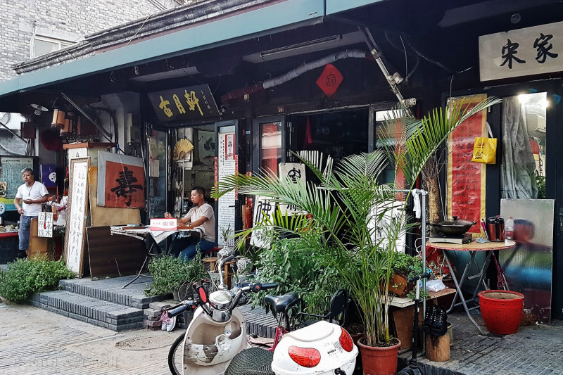 Bejing, hutong, shop, PKChina-36