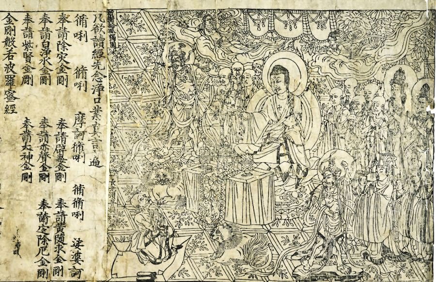 Diamond Sutra, image_bookcover, printing