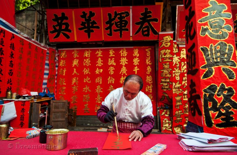 calligraphy, Foshan, Guangdong