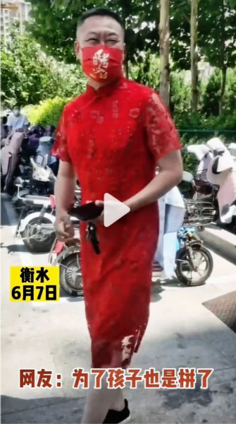 man wearing Qi pao dress