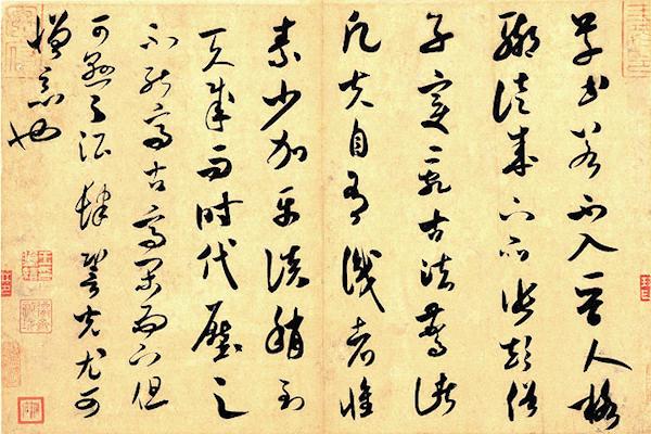 The Ancient Art of Chinese Calligraphy: Four Treasured Tidbits